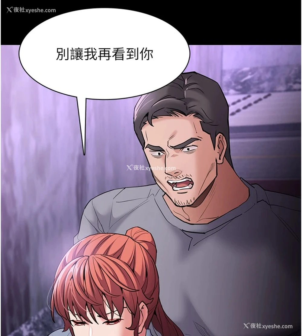 87P - 痴汉成瘾