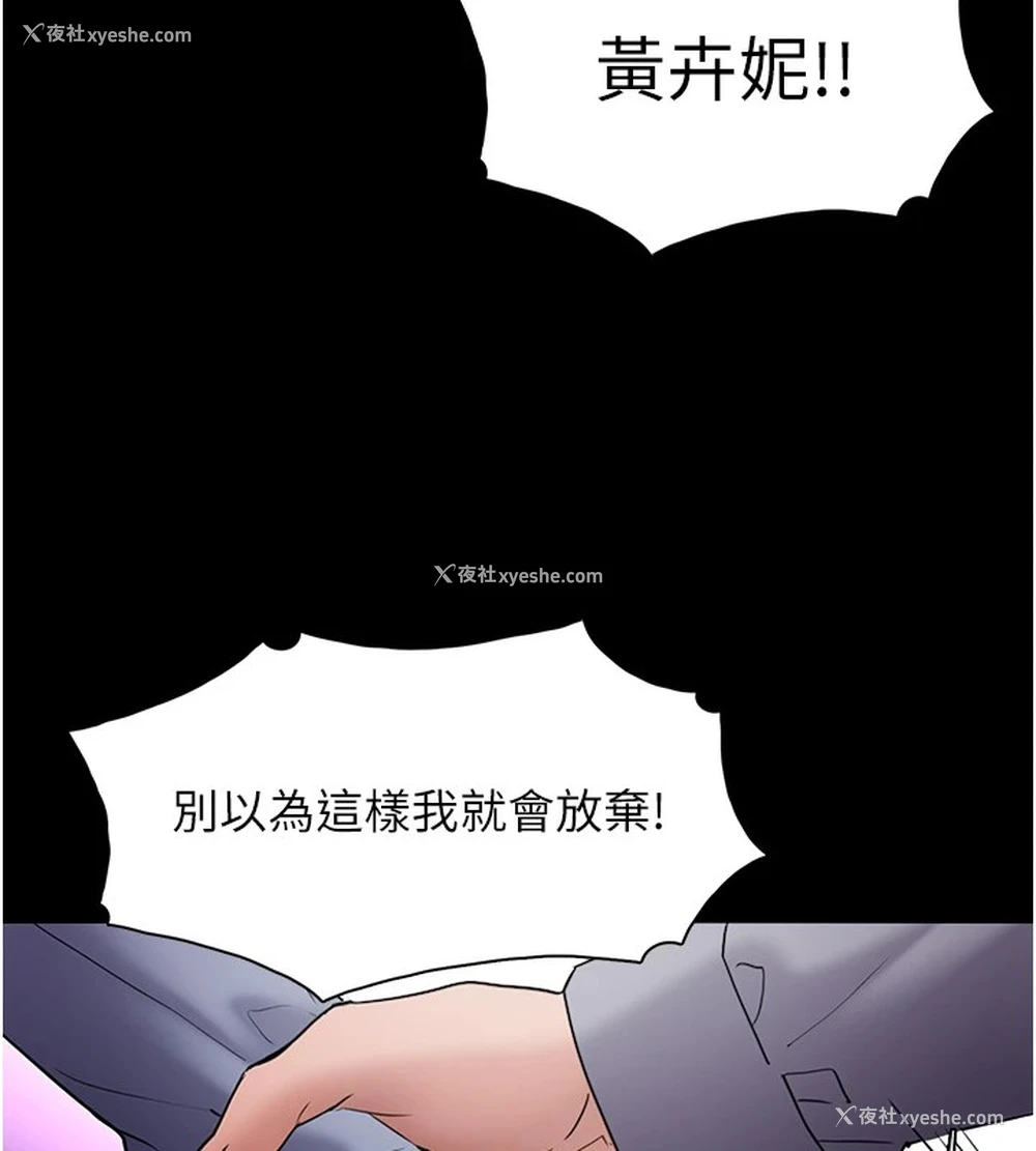 89P - 痴汉成瘾