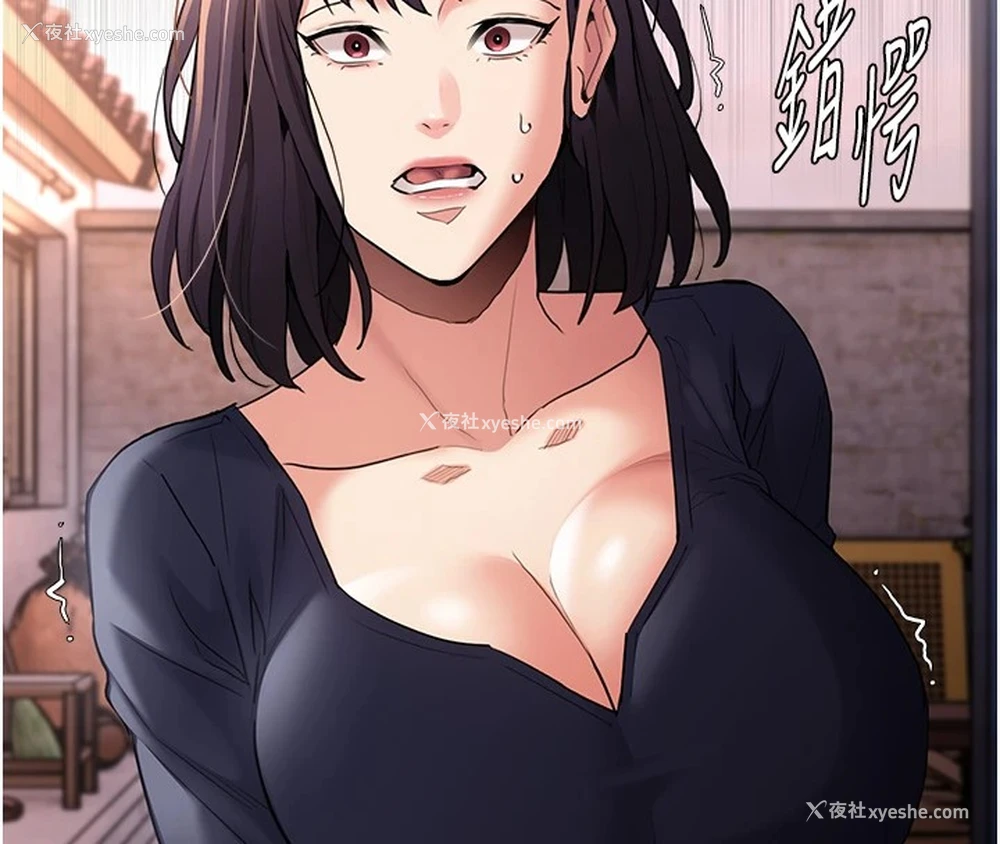 8P - 痴汉成瘾