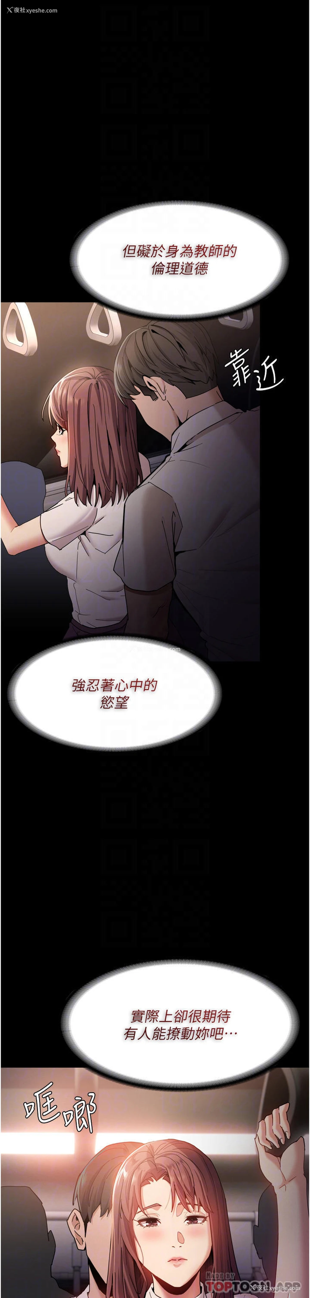12P - 痴汉成瘾