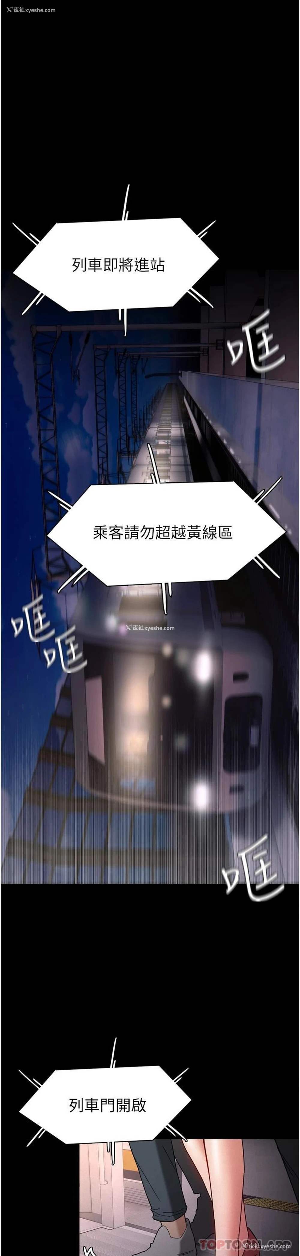 1P - 痴汉成瘾