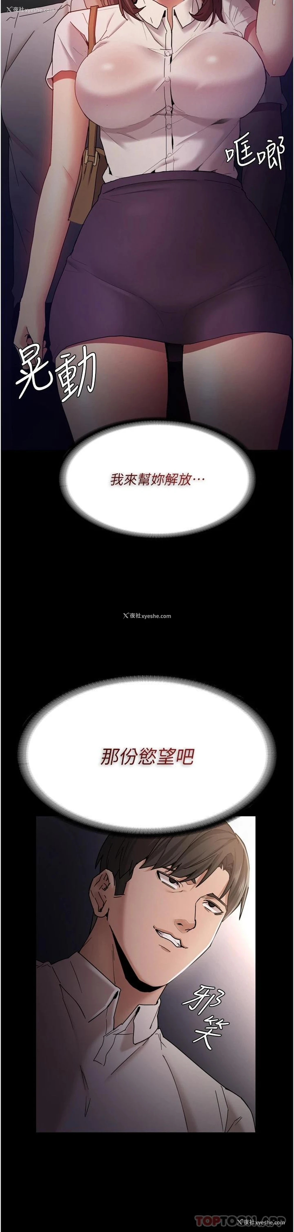 13P - 痴汉成瘾