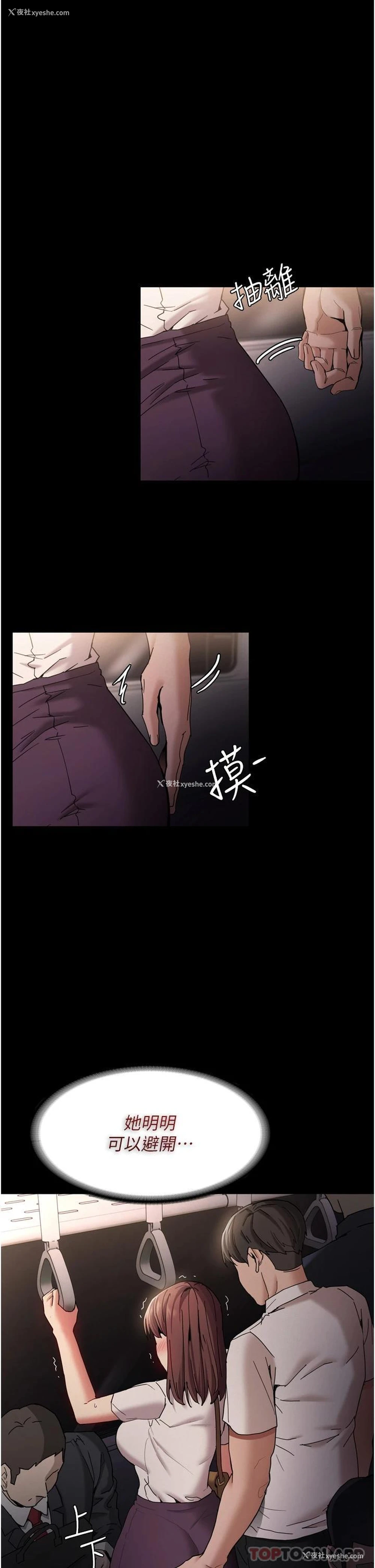 15P - 痴汉成瘾