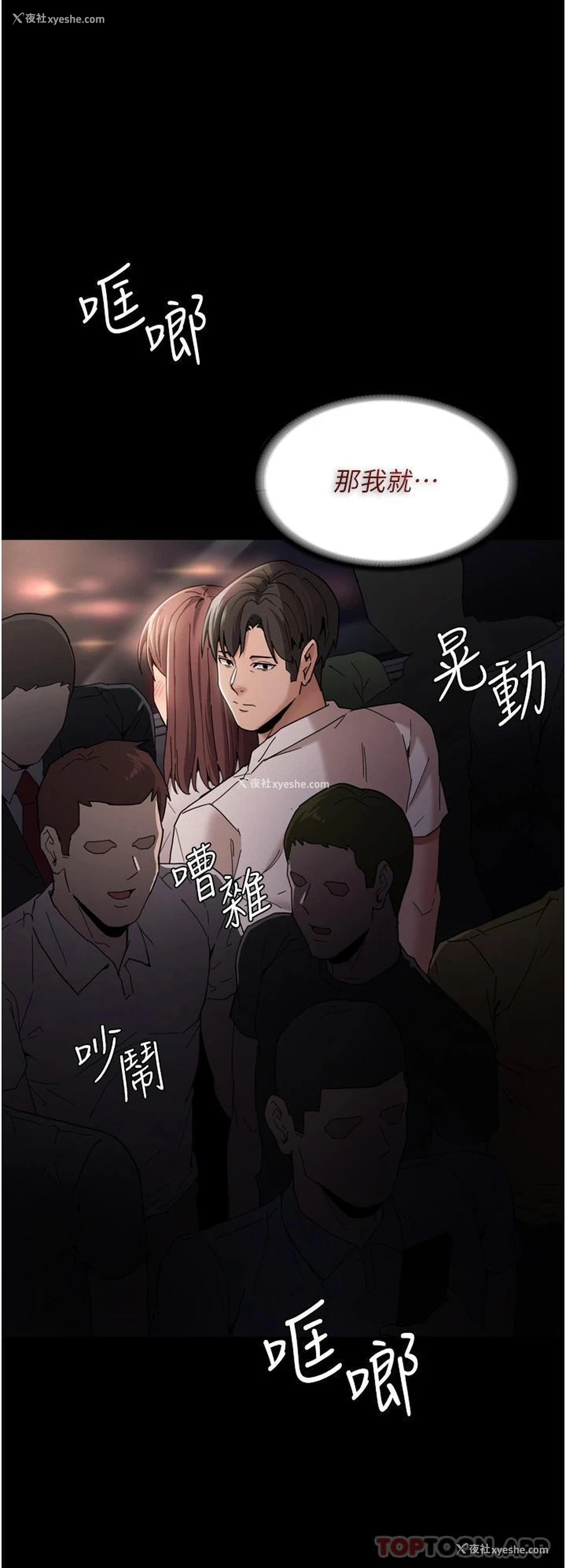 17P - 痴汉成瘾