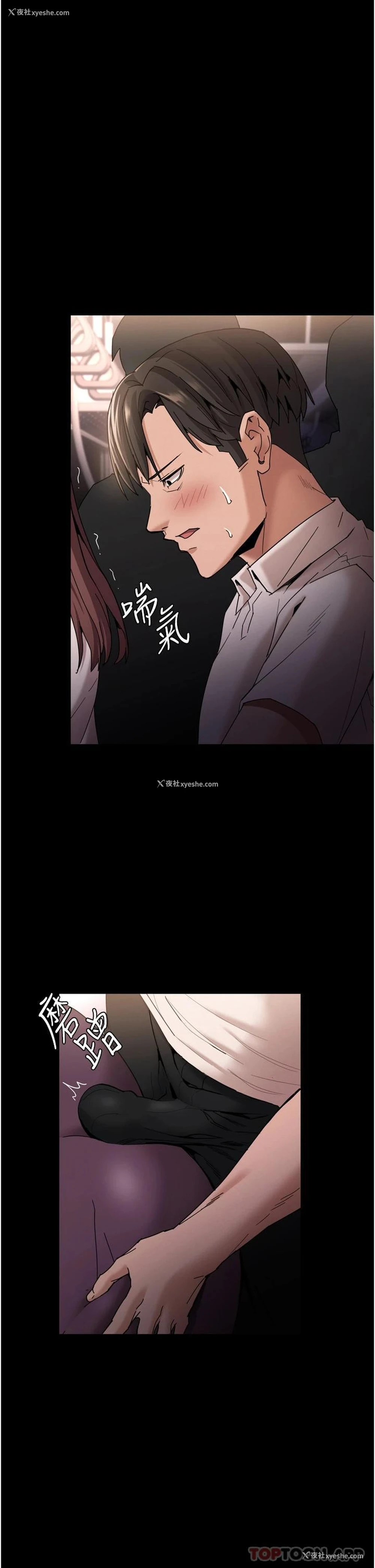 21P - 痴汉成瘾
