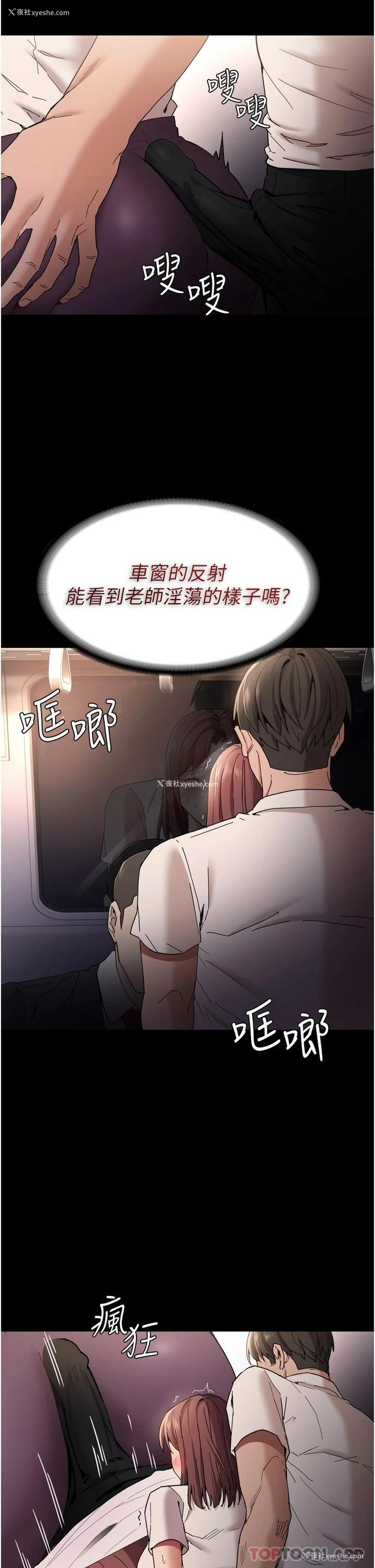 22P - 痴汉成瘾