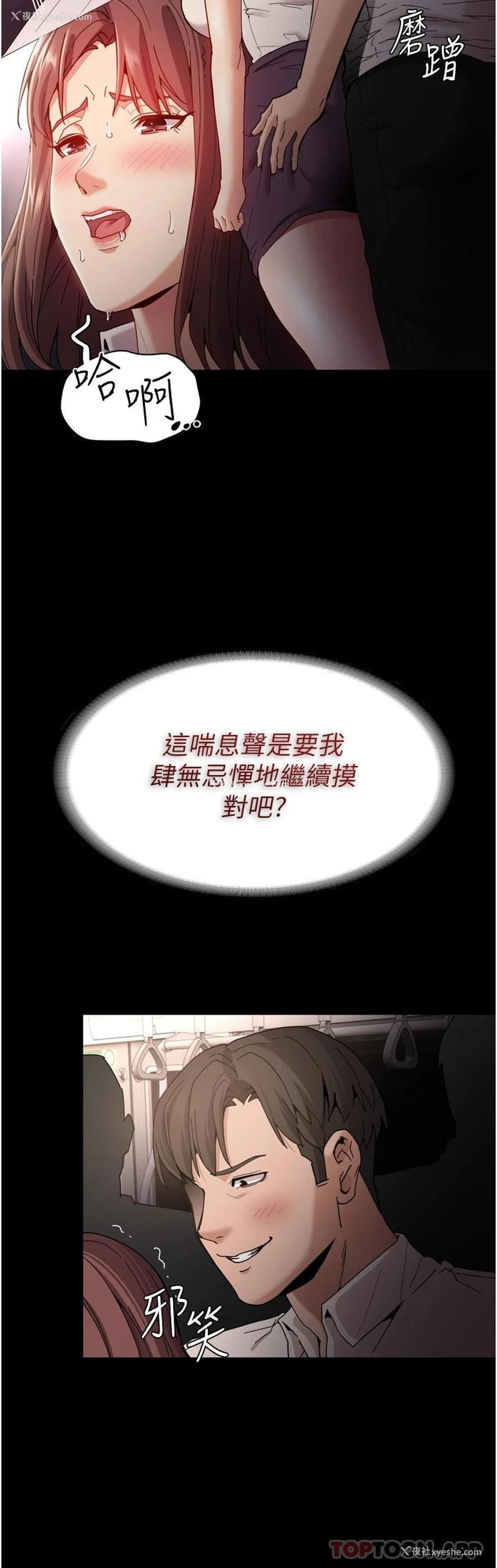 23P - 痴汉成瘾