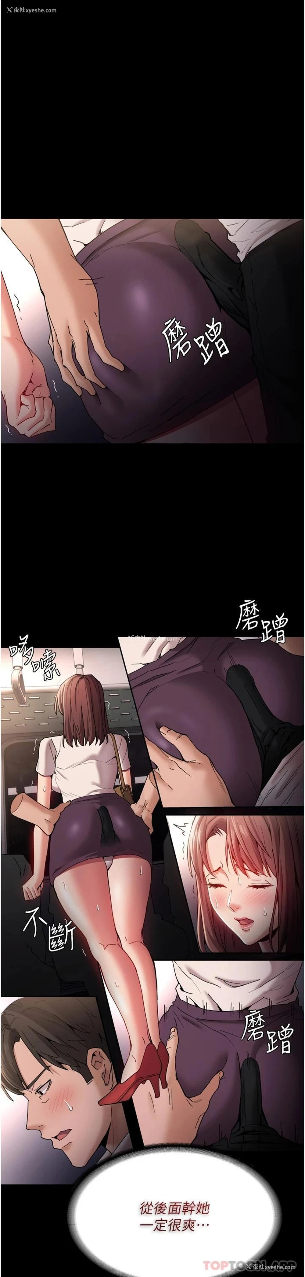 25P - 痴汉成瘾