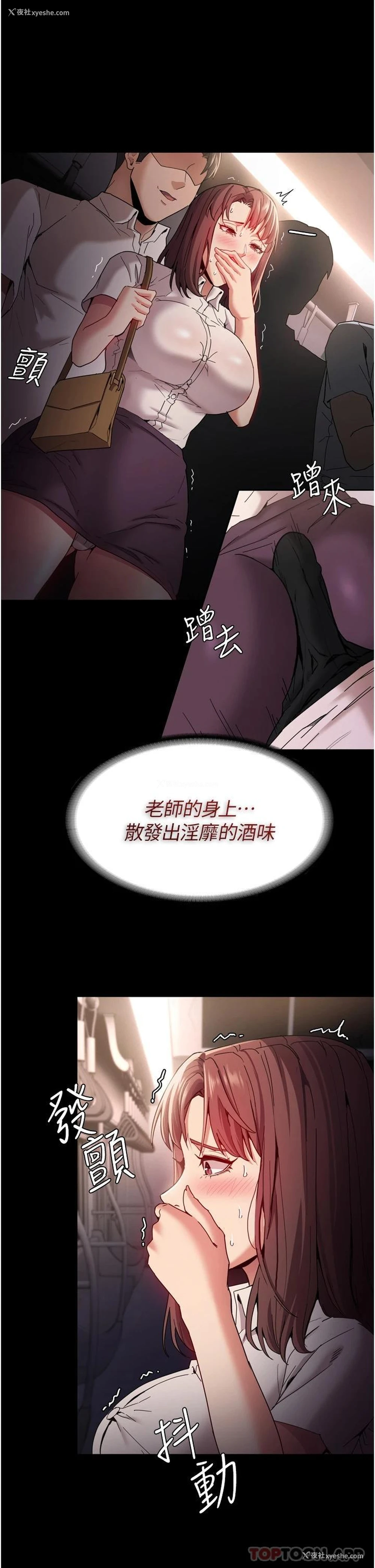 27P - 痴汉成瘾