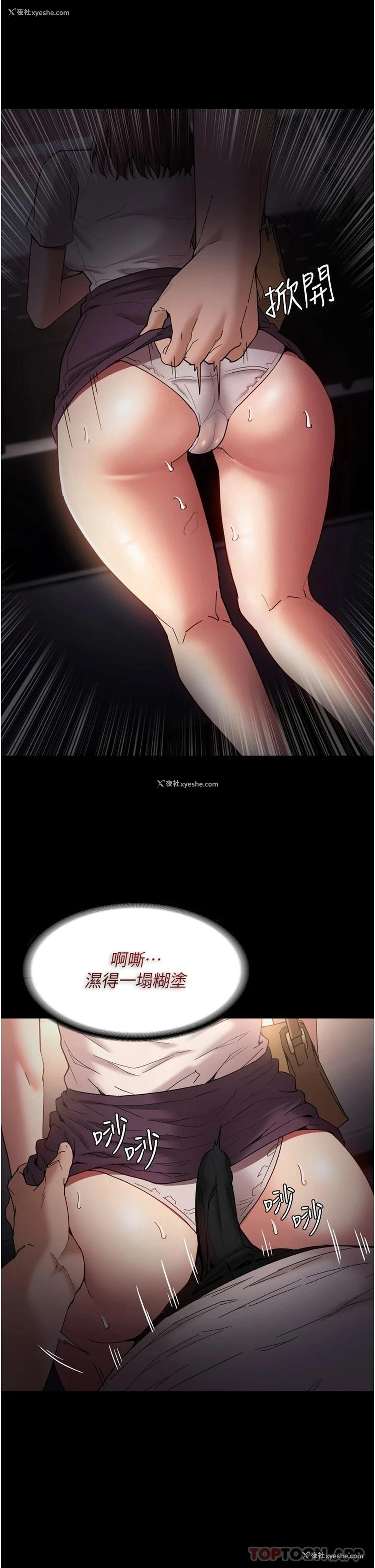 29P - 痴汉成瘾