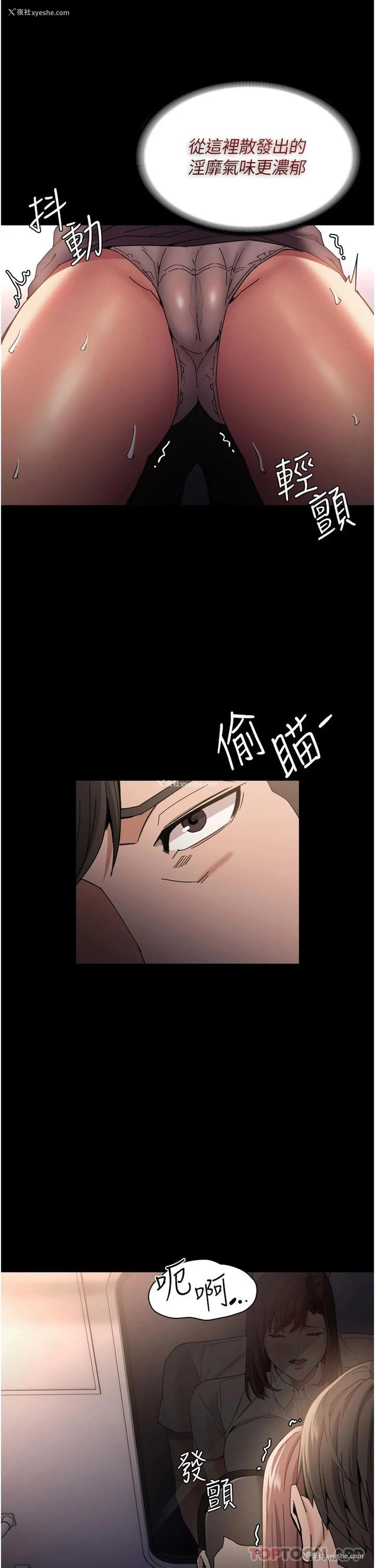 30P - 痴汉成瘾