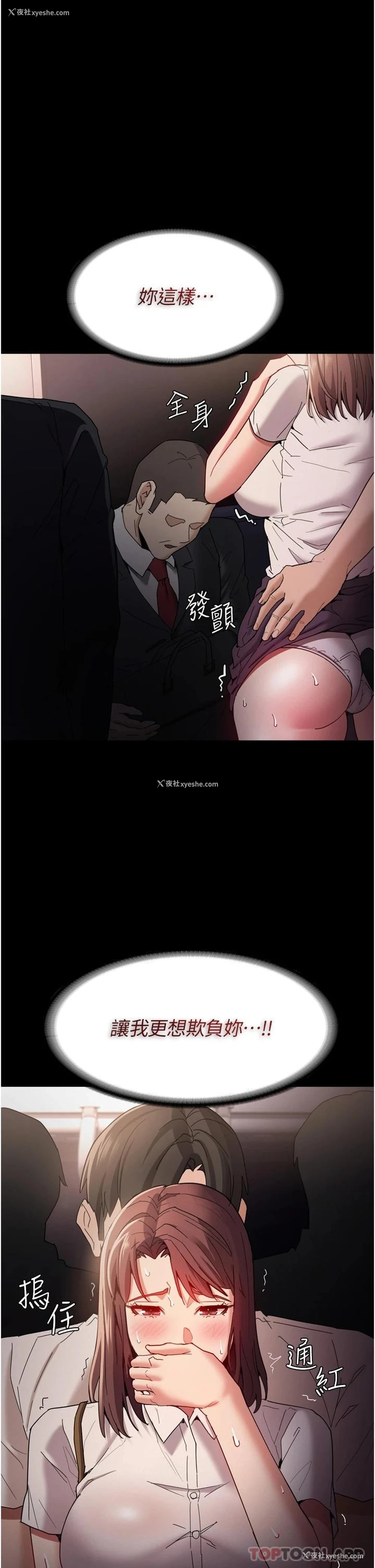32P - 痴汉成瘾