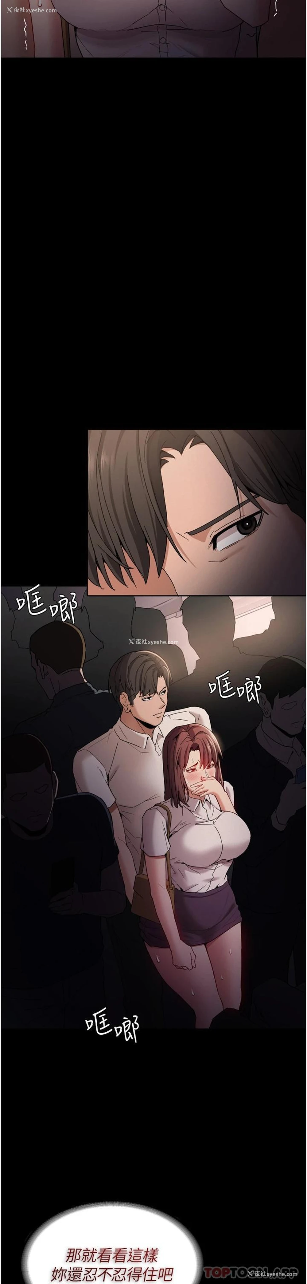 33P - 痴汉成瘾