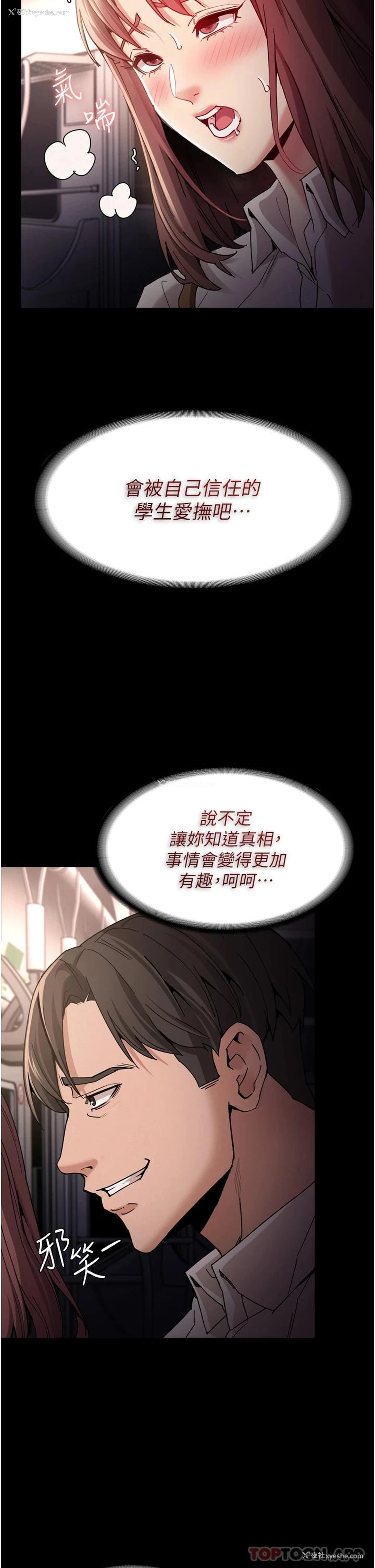 42P - 痴汉成瘾