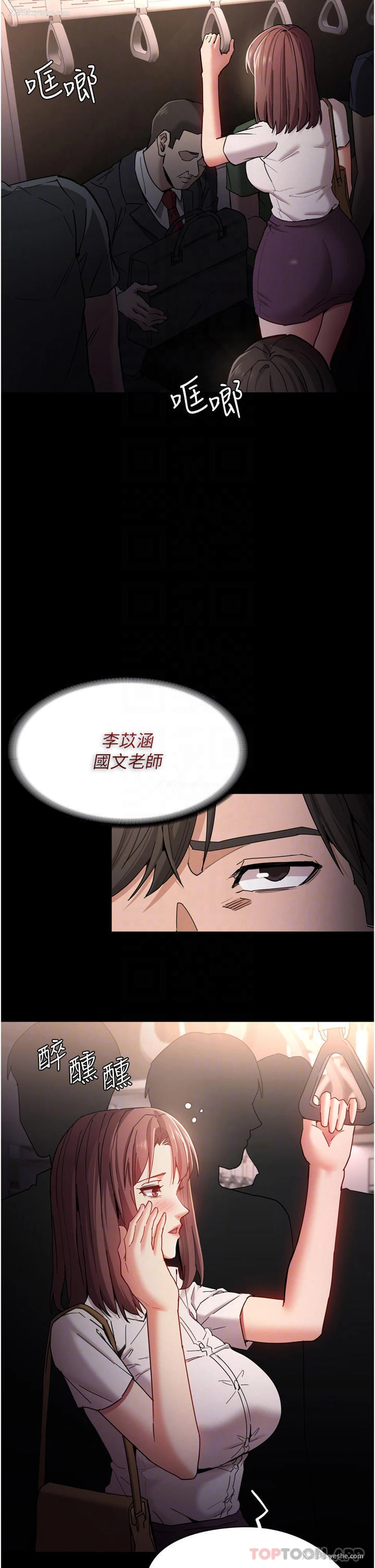 6P - 痴汉成瘾