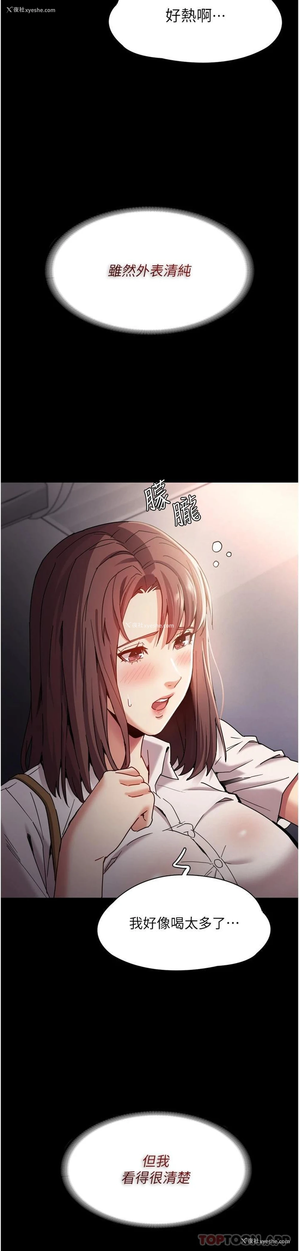 7P - 痴汉成瘾