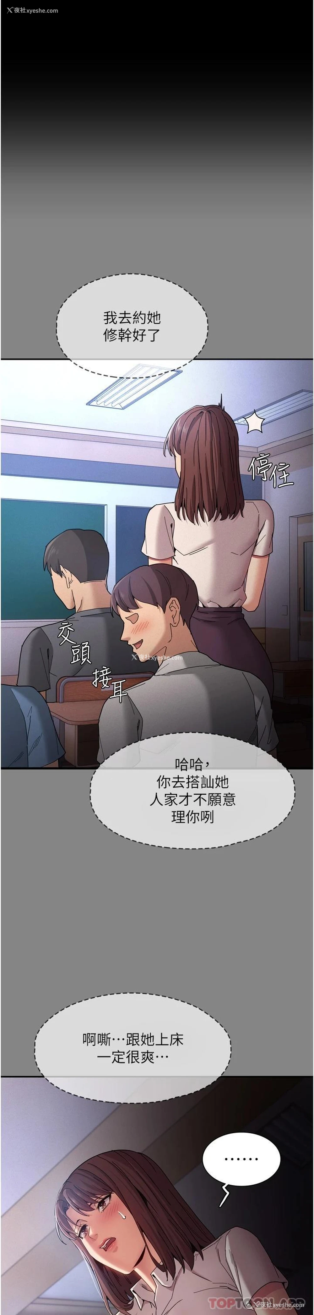 9P - 痴汉成瘾