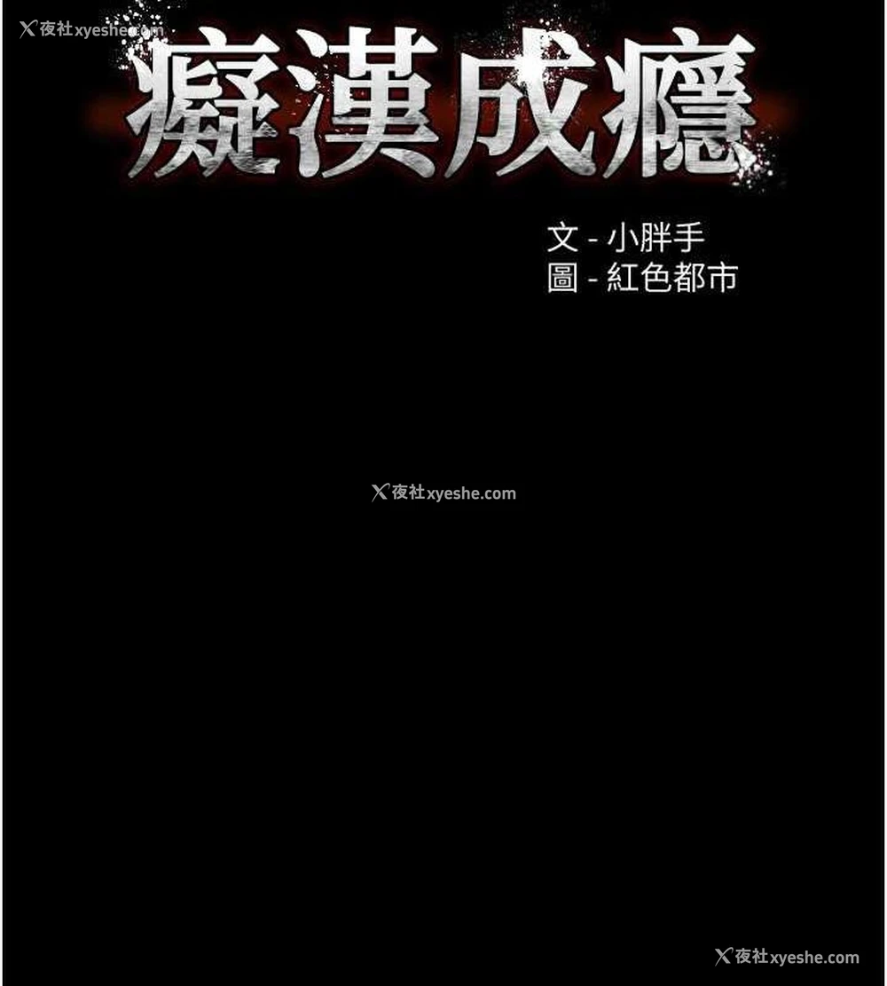 10P - 痴汉成瘾