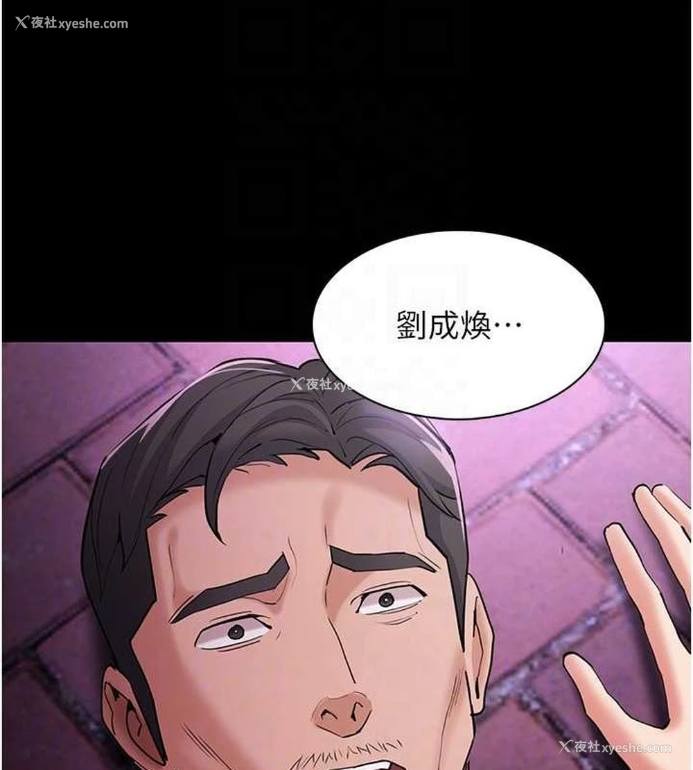 111P - 痴汉成瘾