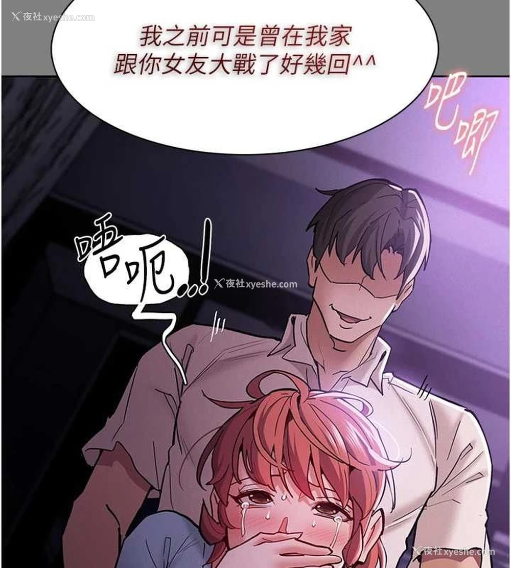 121P - 痴汉成瘾