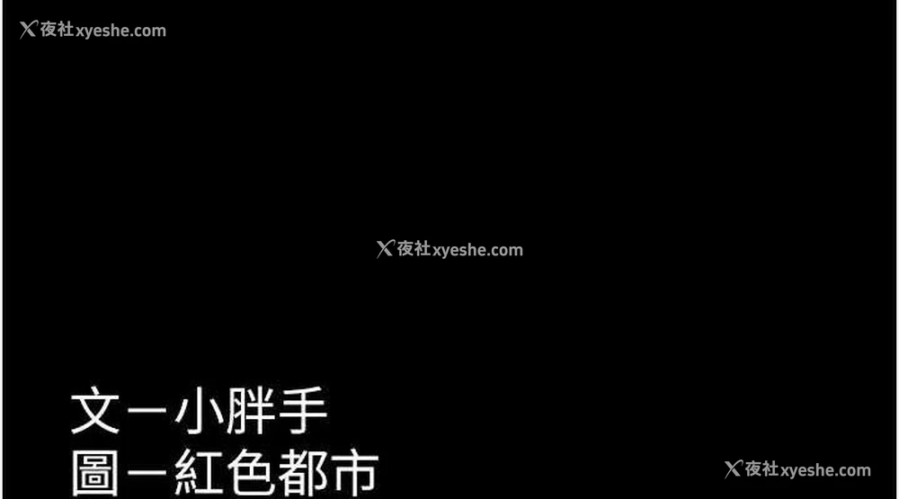 152P - 痴汉成瘾