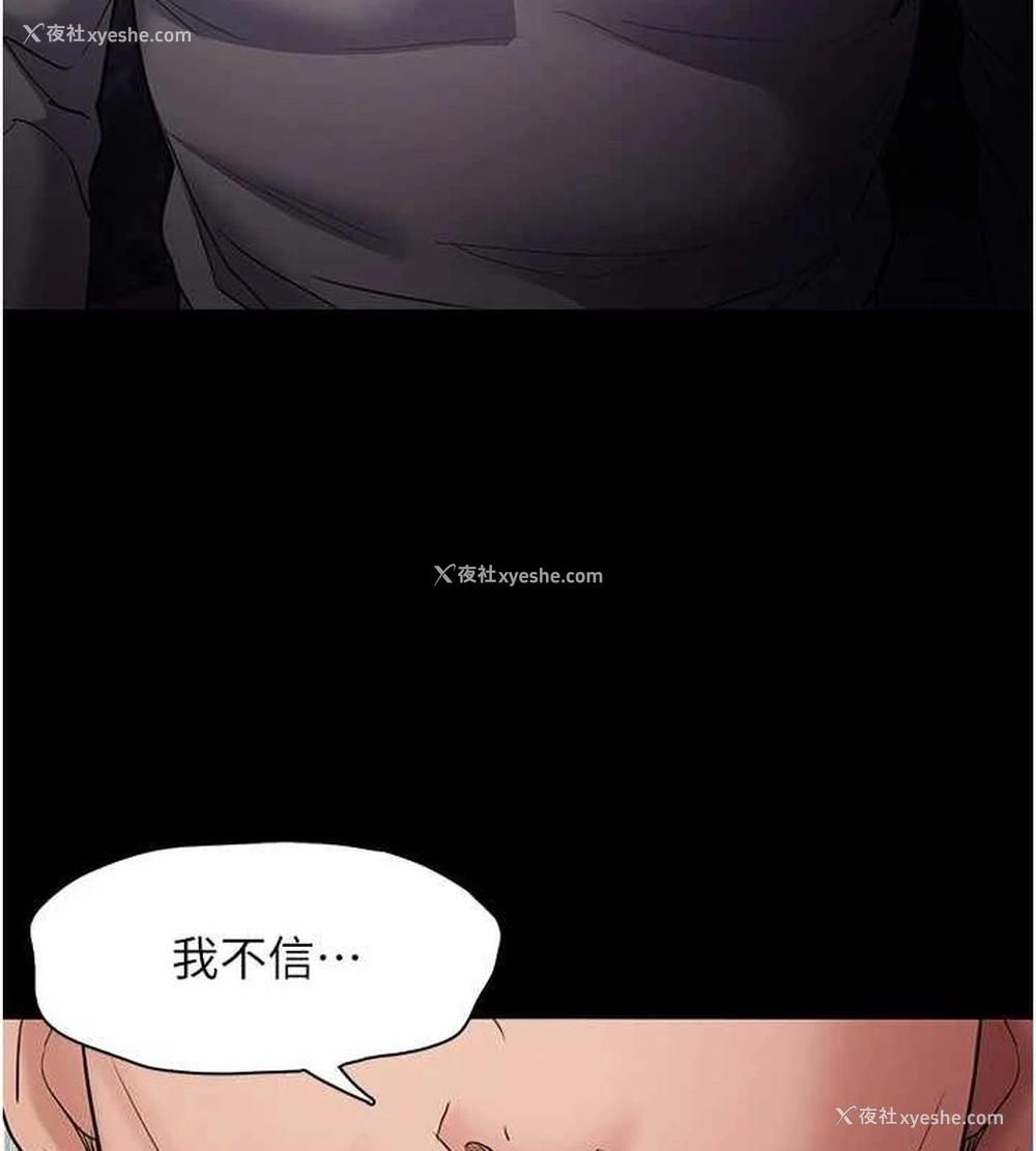 22P - 痴汉成瘾
