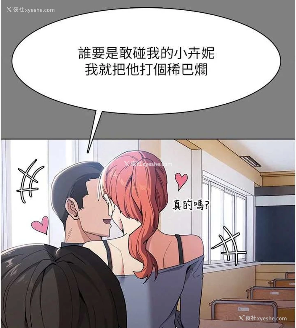 28P - 痴汉成瘾