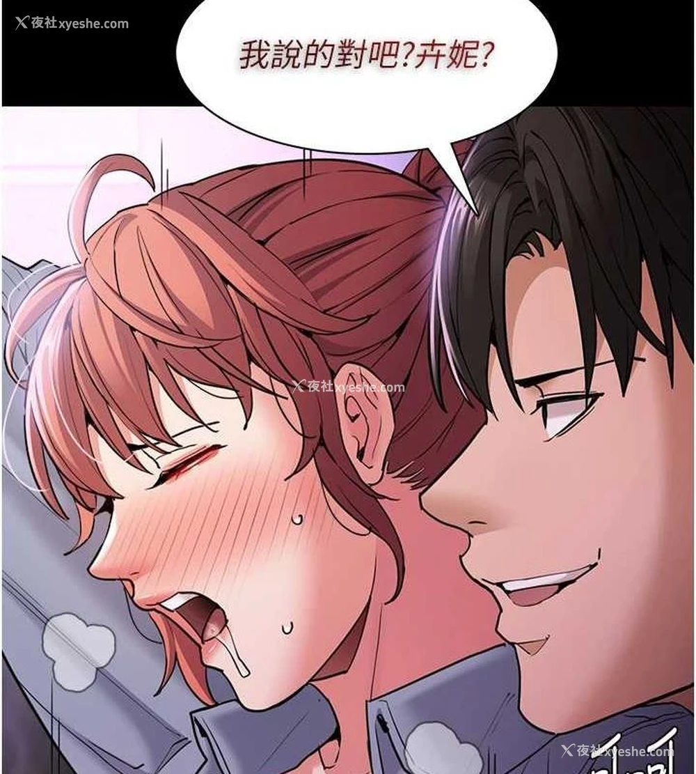 45P - 痴汉成瘾