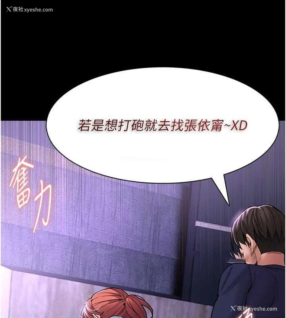 80P - 痴汉成瘾