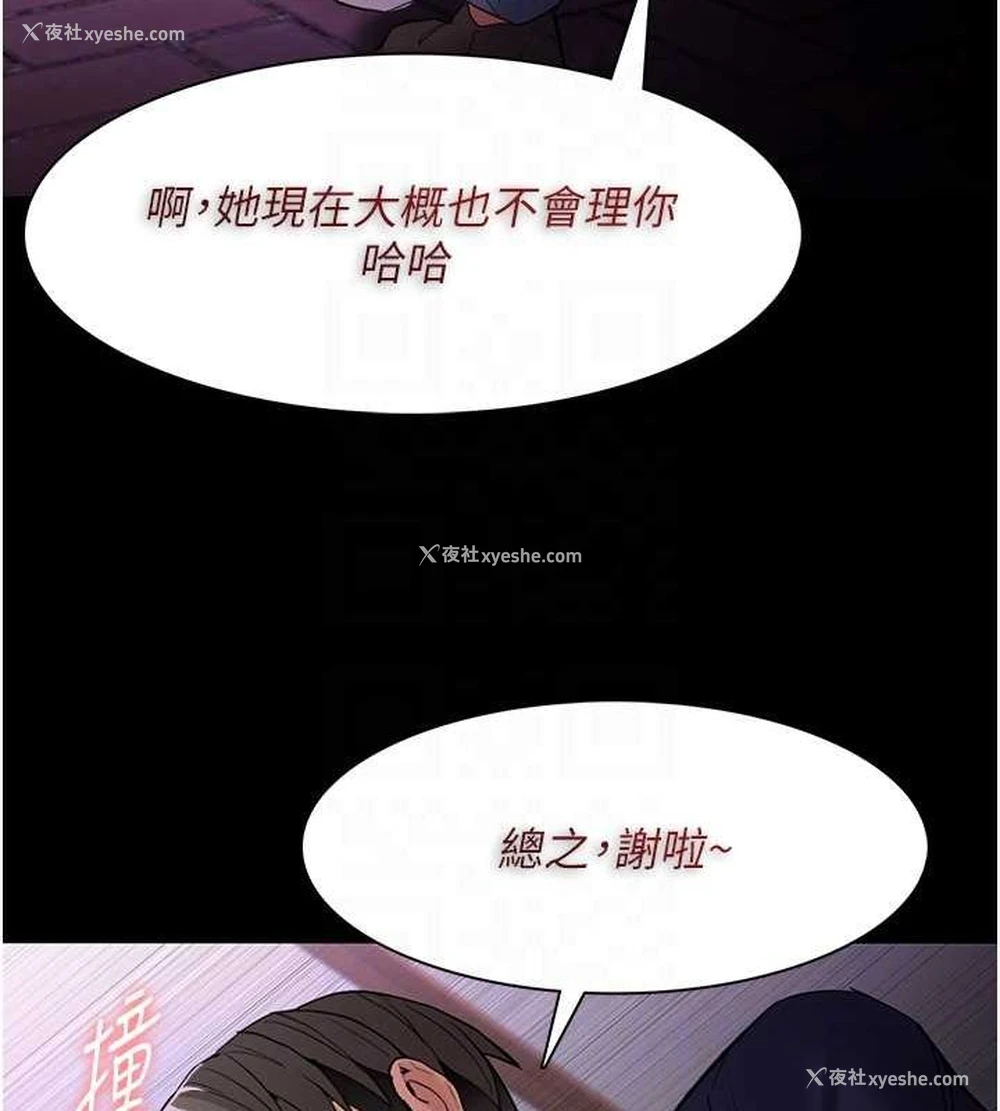 82P - 痴汉成瘾