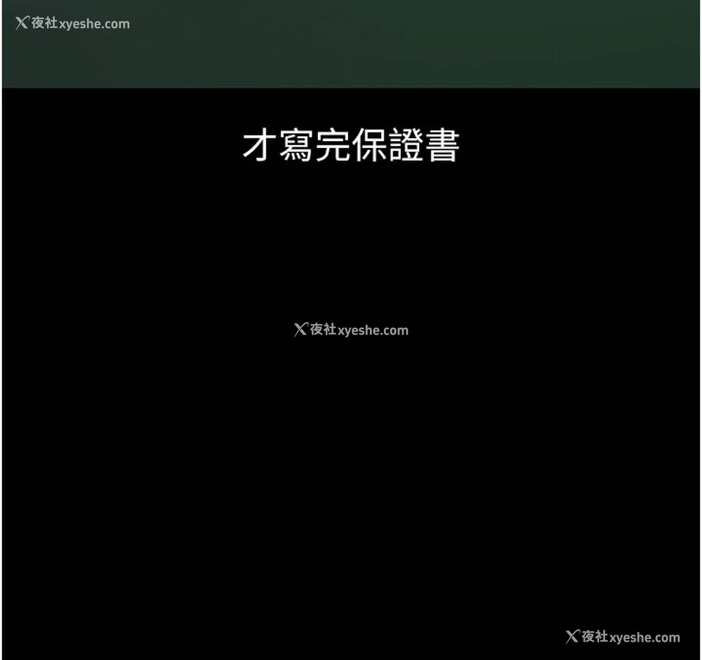 109P - 痴汉成瘾