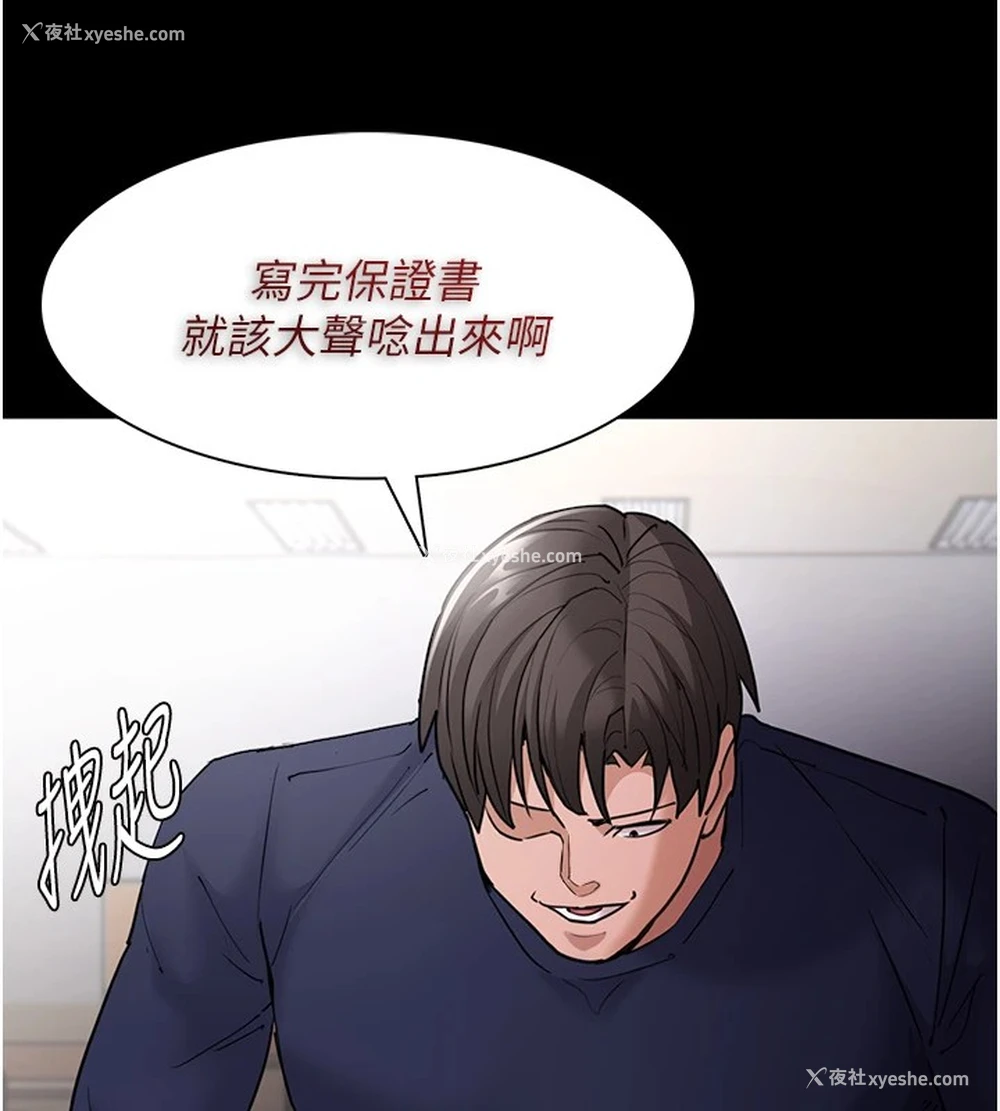116P - 痴汉成瘾