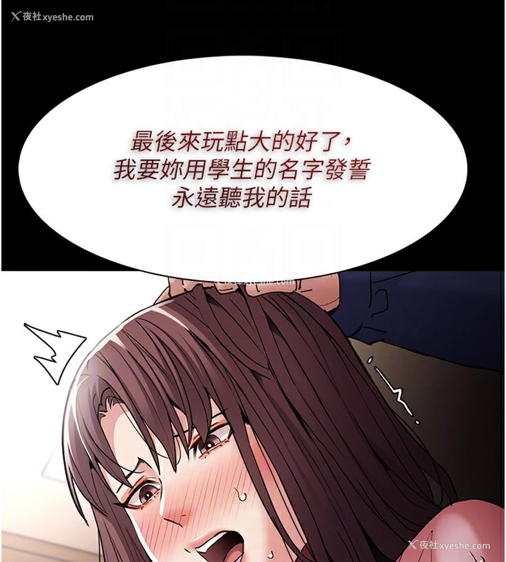 119P - 痴汉成瘾