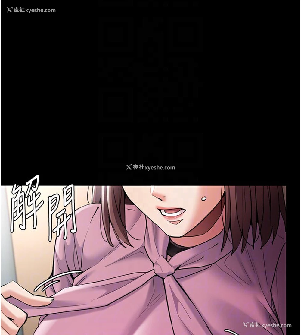 19P - 痴汉成瘾