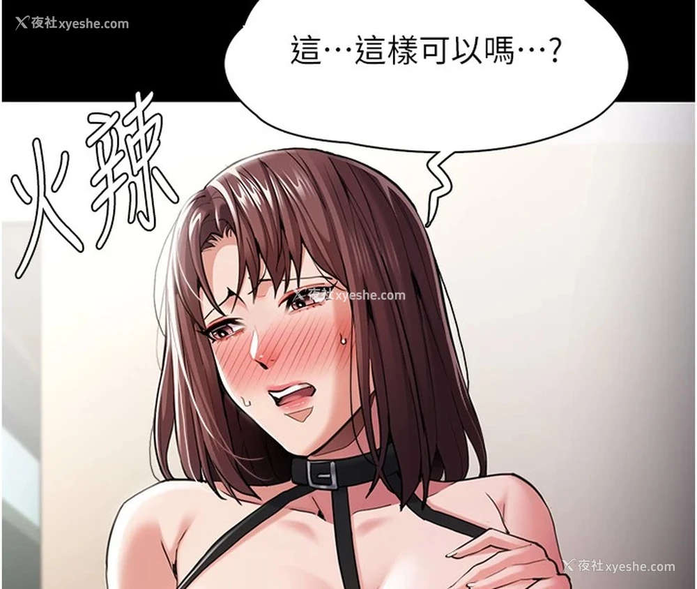 25P - 痴汉成瘾