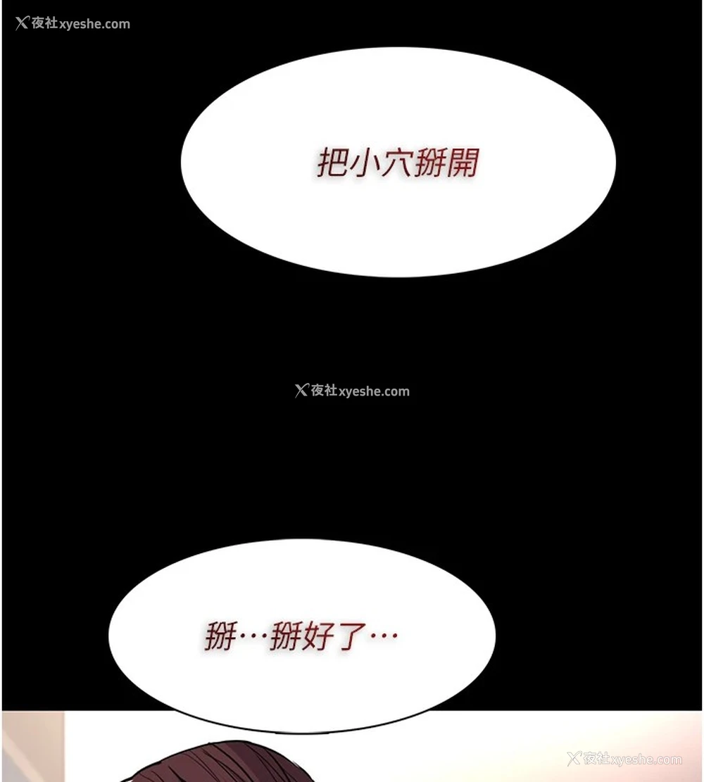 31P - 痴汉成瘾