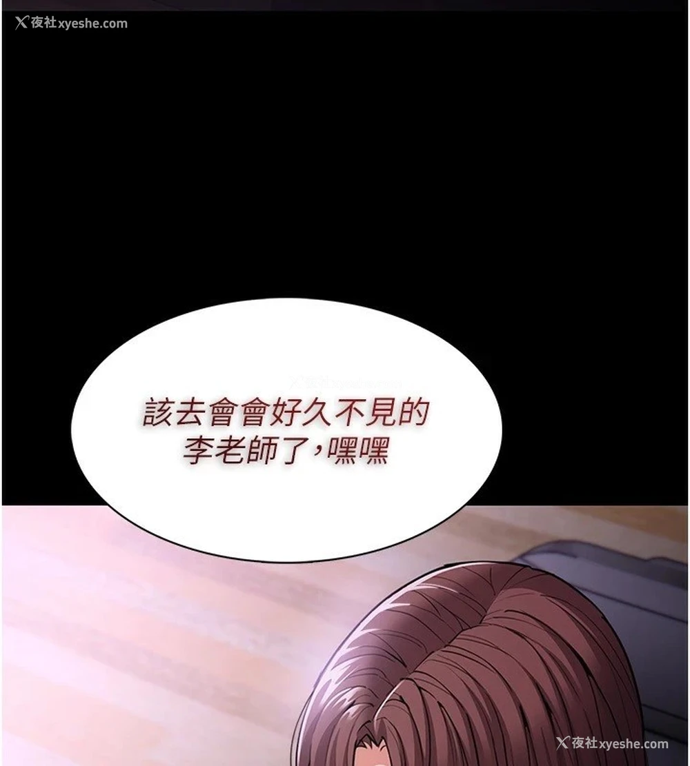 3P - 痴汉成瘾