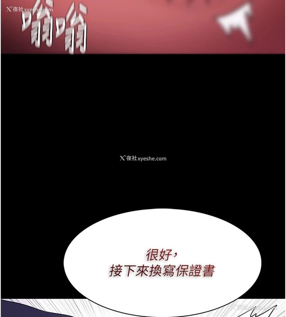 45P - 痴汉成瘾