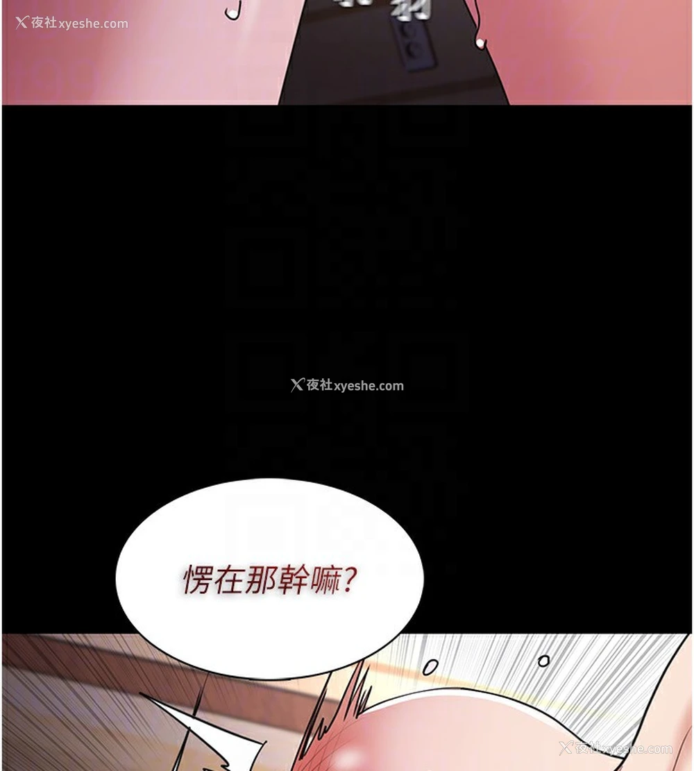 67P - 痴汉成瘾