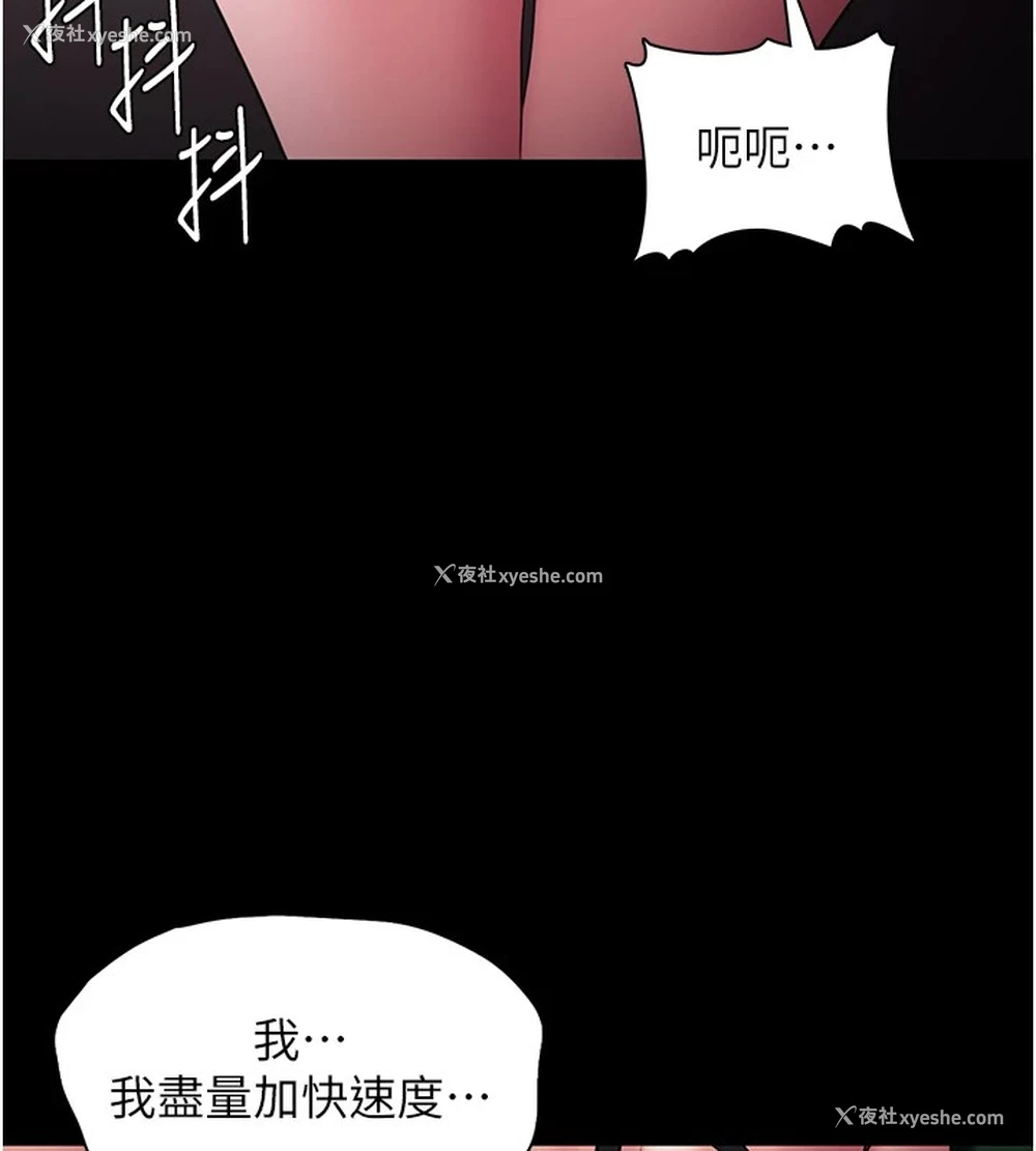 85P - 痴汉成瘾