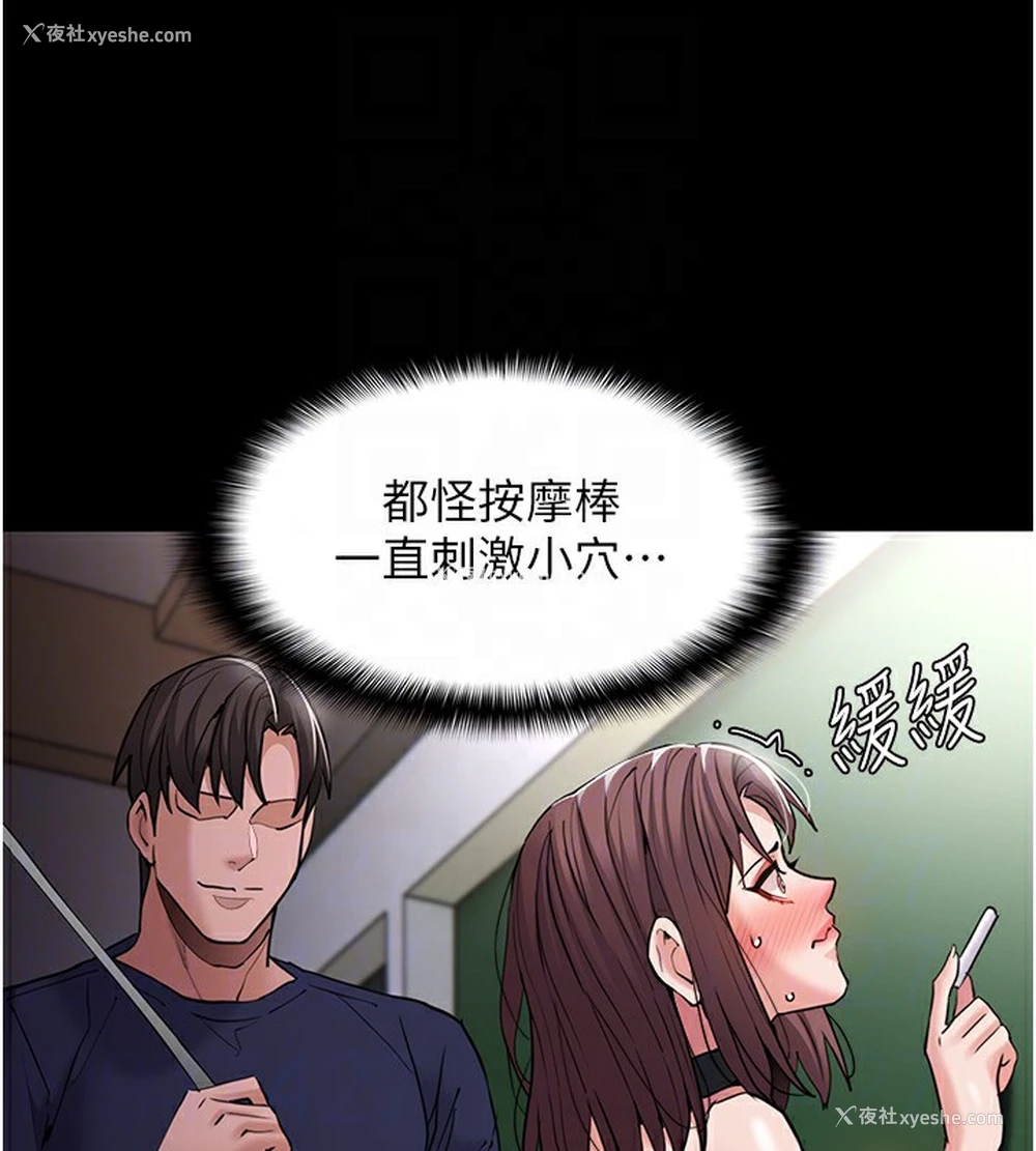 88P - 痴汉成瘾