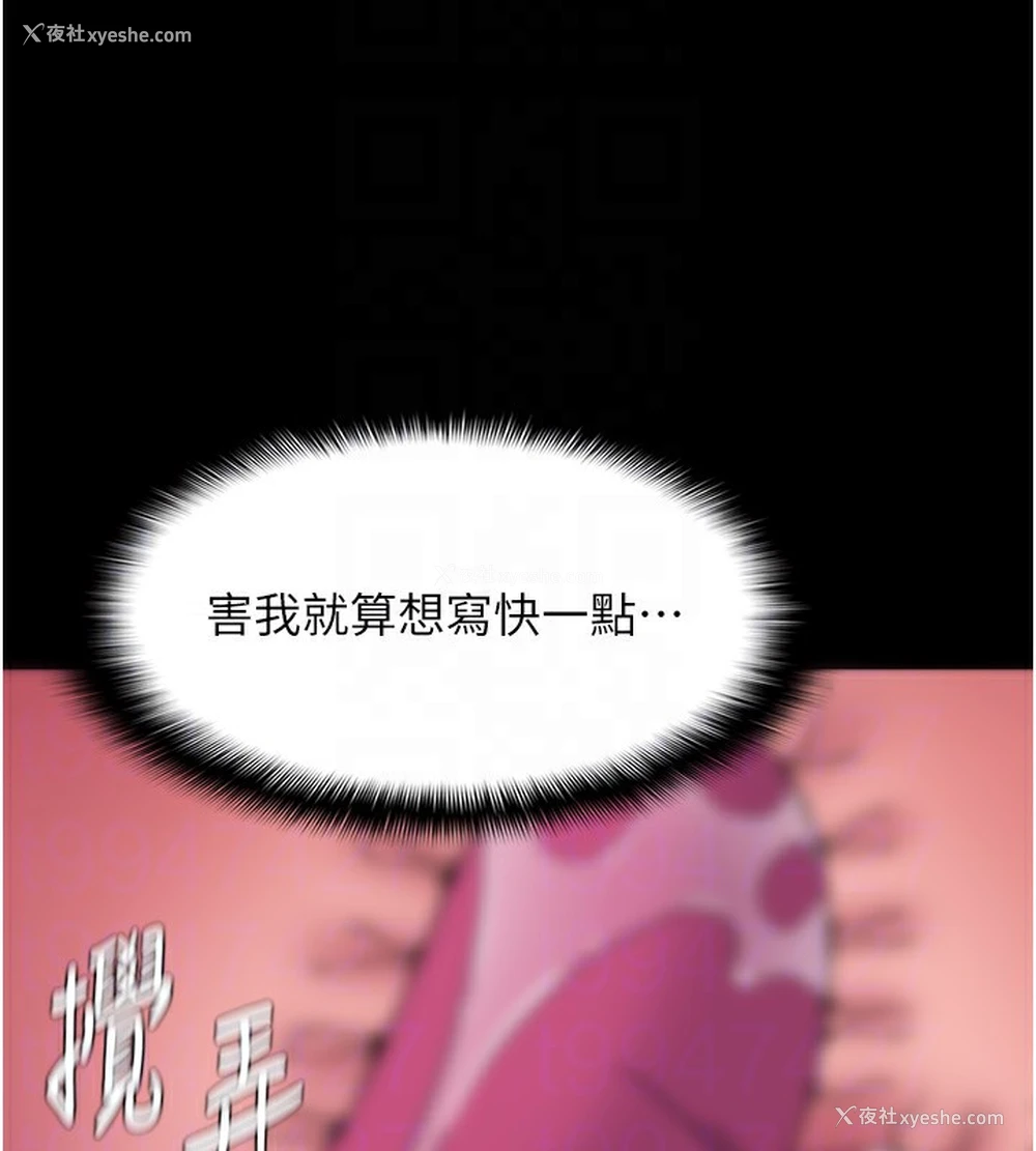 90P - 痴汉成瘾