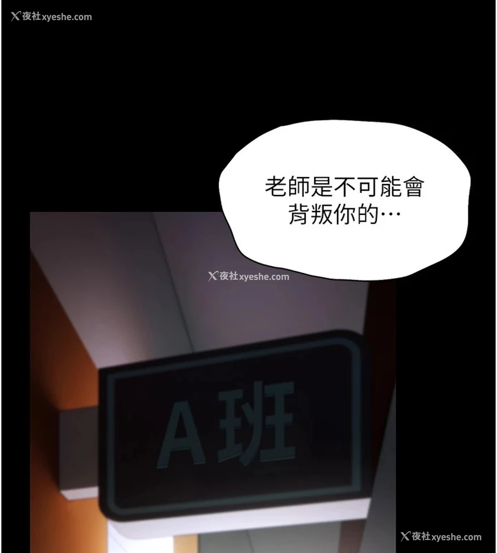 9P - 痴汉成瘾
