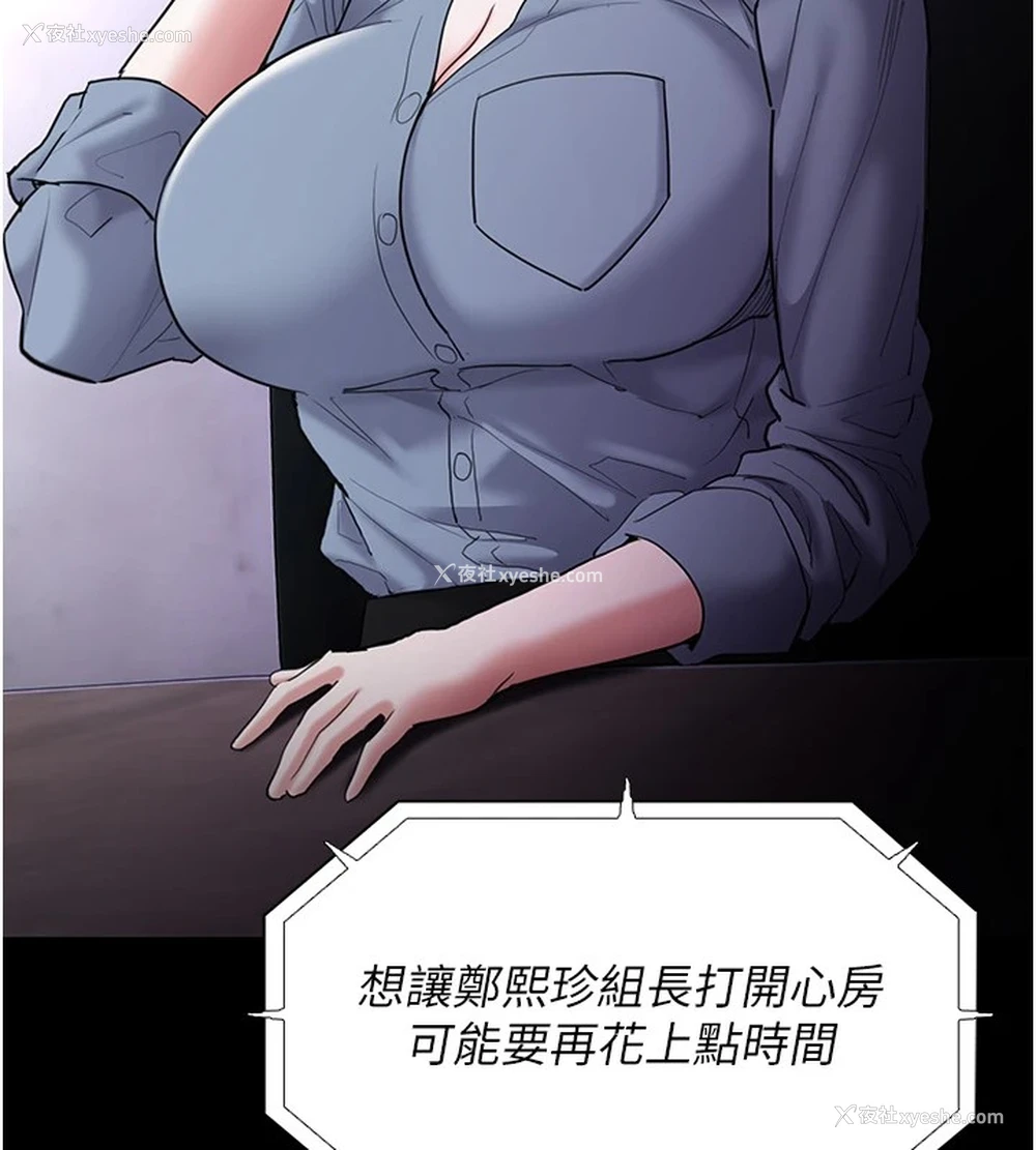 133P - 痴汉成瘾