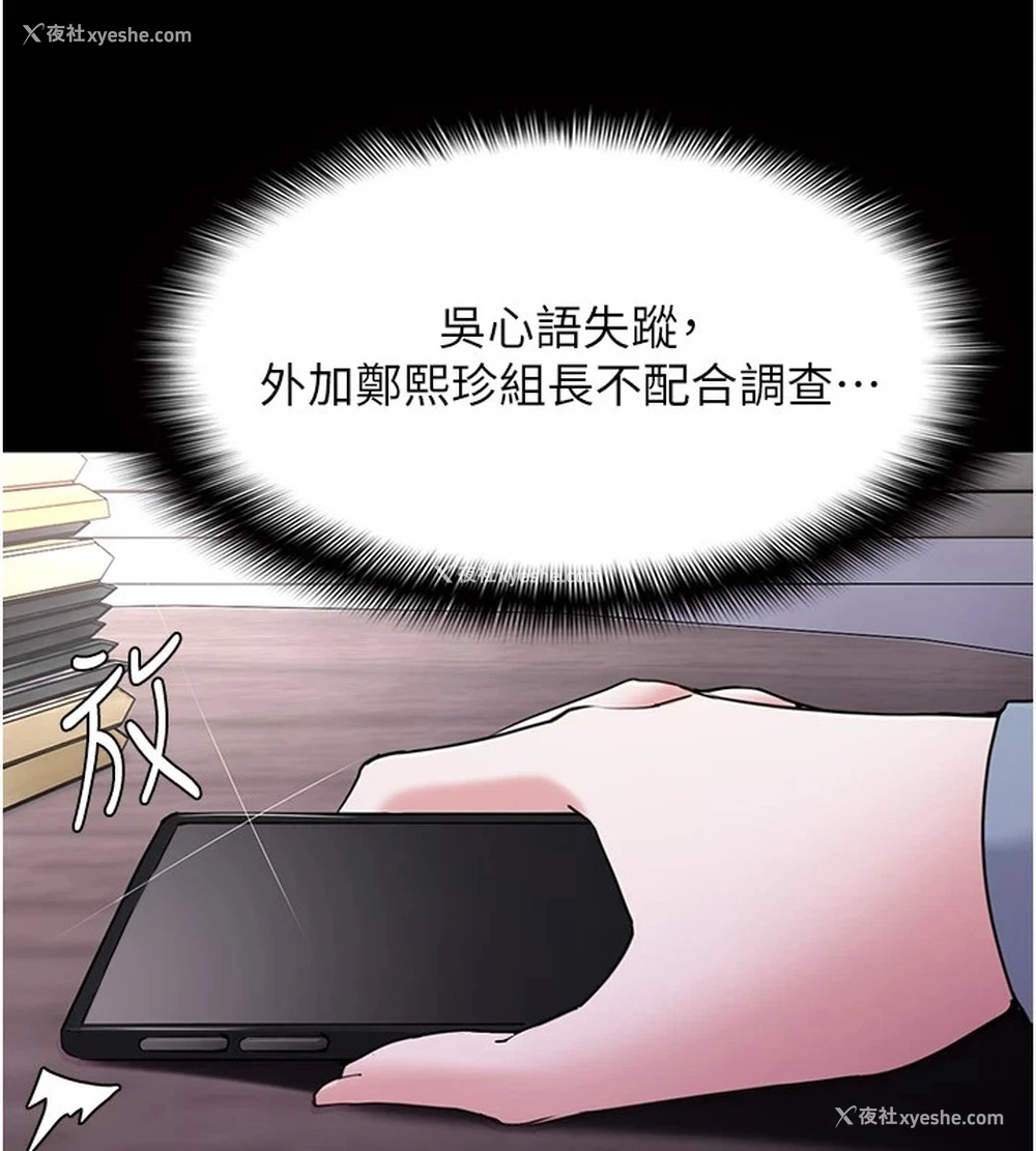 138P - 痴汉成瘾