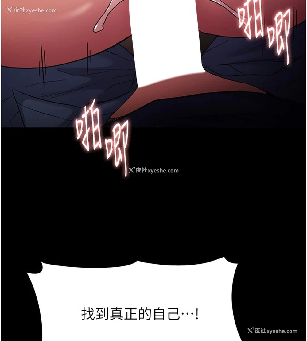81P - 痴汉成瘾