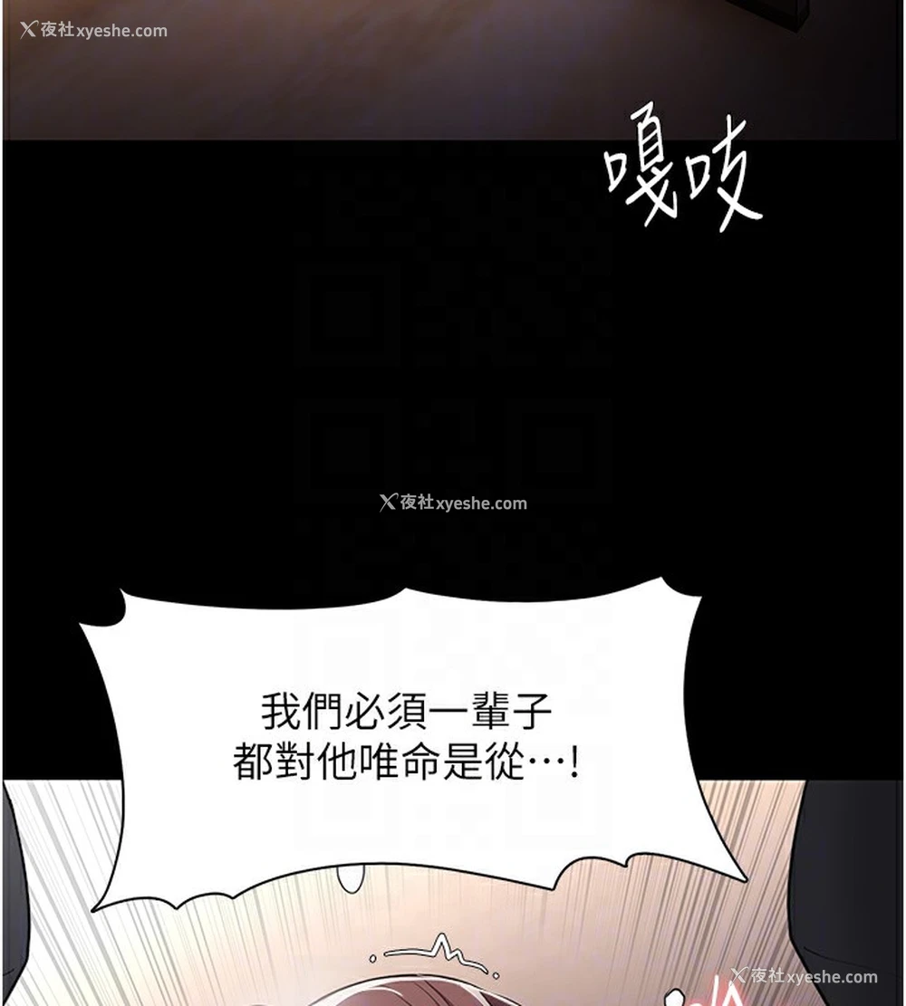 85P - 痴汉成瘾