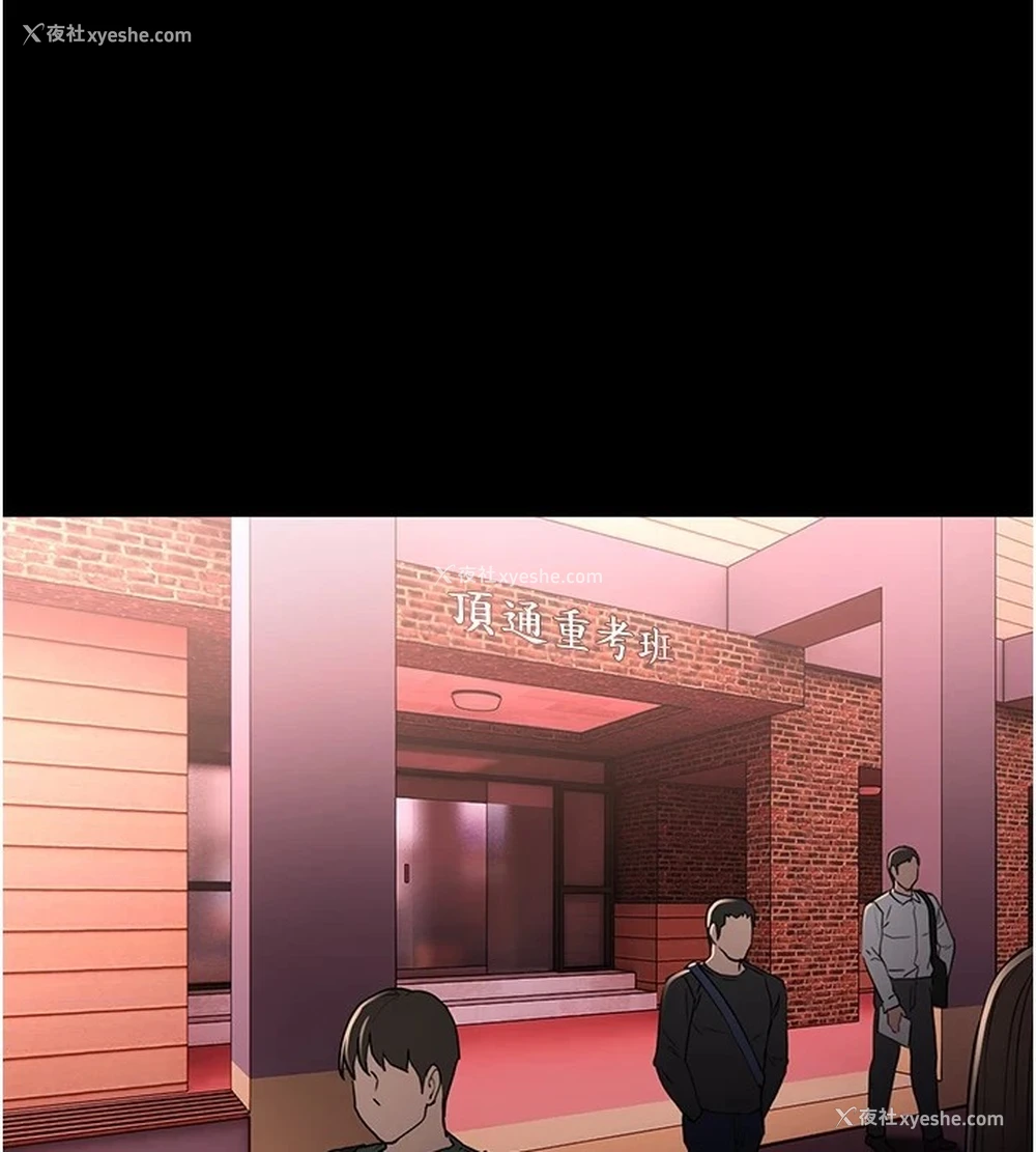 1P - 痴汉成瘾