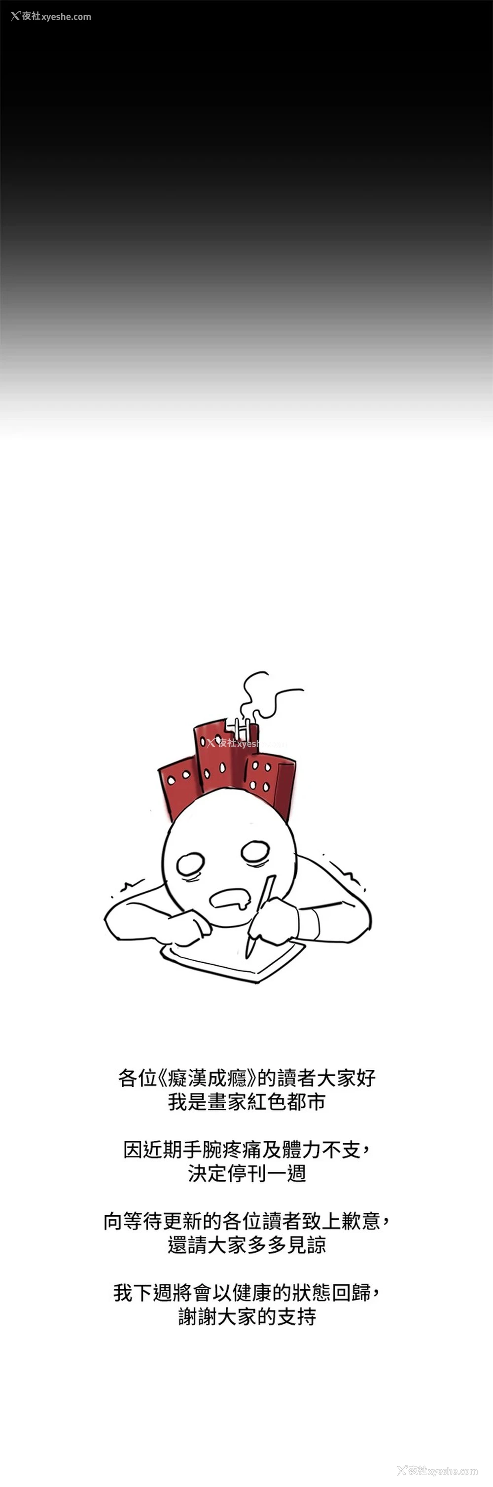 2P - 痴汉成瘾