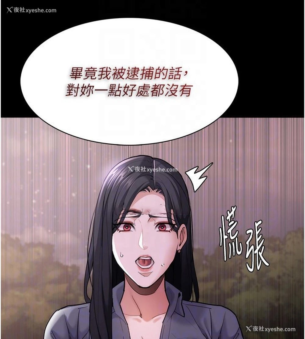 102P - 痴汉成瘾